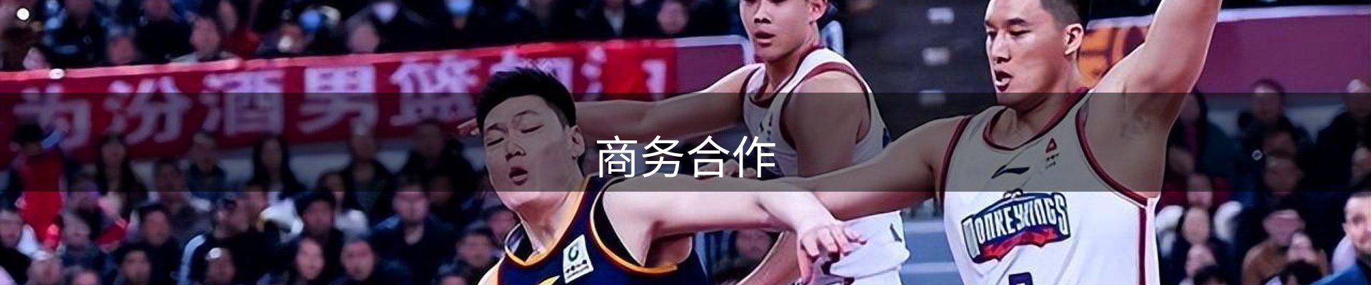 商务合作