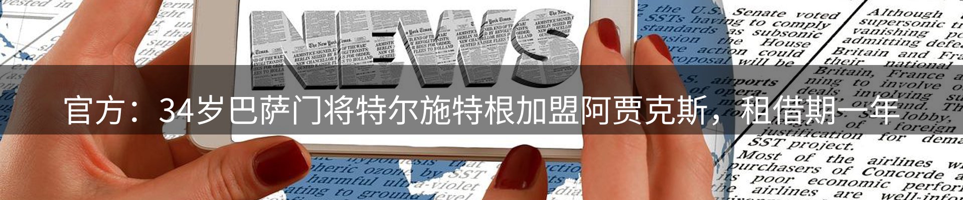 龙八头号玩家要闻