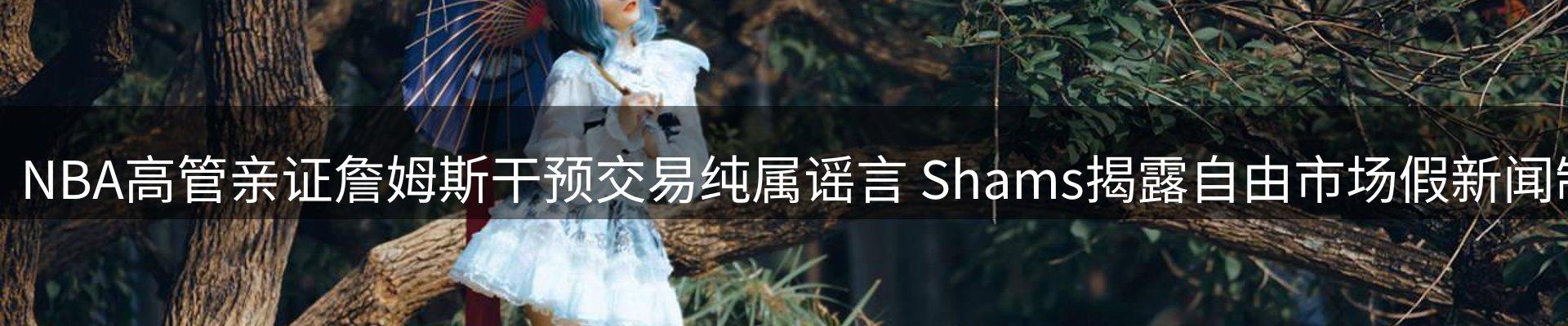 龙八头号玩家要闻
